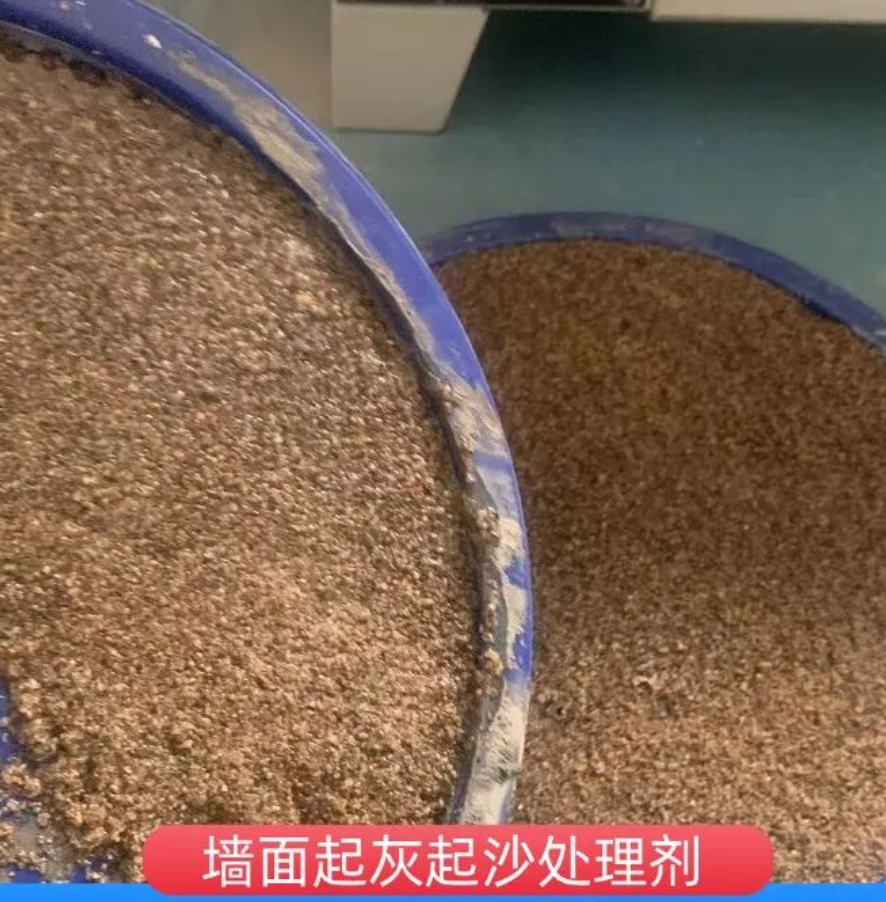 保山墙面起灰起沙处理硬化剂工作原理