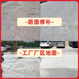 保山水泥地面修复剂